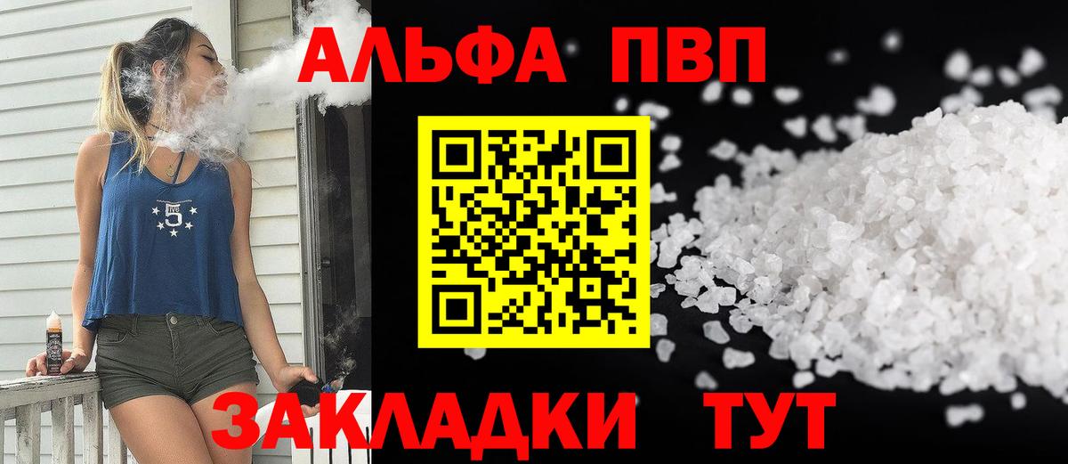 магазин продажи наркотиков  Вход с VPN  Урус-Мартан  A-PVP Crystall 