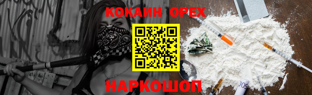 COCAIN Колумбийский  Вход с VPN  COCAIN 97%  Урус-Мартан 