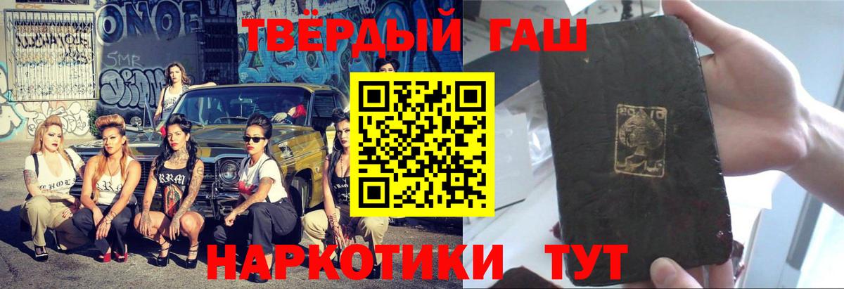 ГАШ индика сатива Урус-Мартан