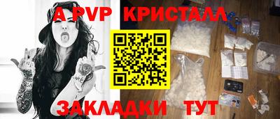 альфа пвп Обь
