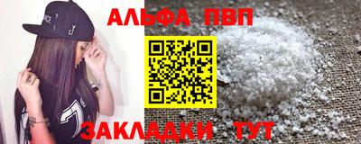 альфа пвп Обь