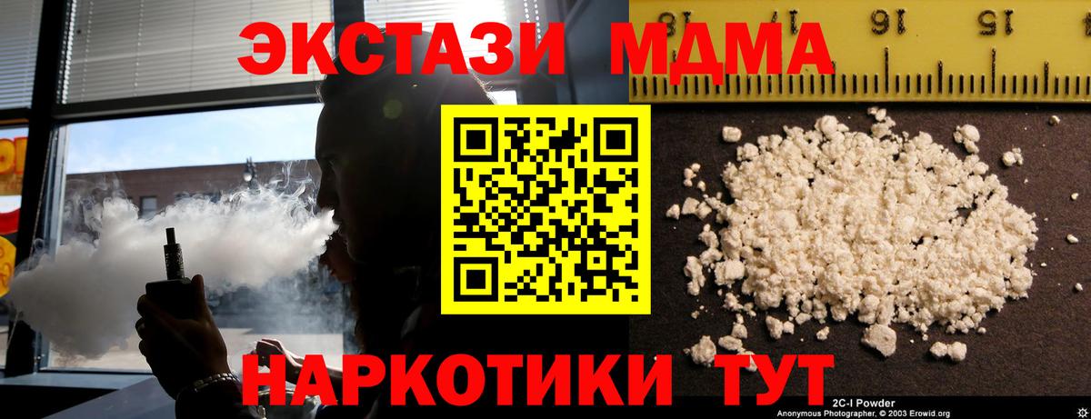 MDMA crystal  МДМА  Урус-Мартан  Вход с VPN  MDMA Molly 