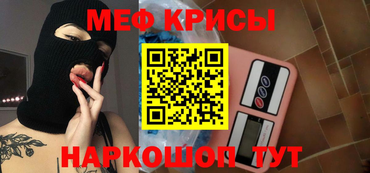 Урус-Мартан  МЕФ VHQ  Меф  Вход с VPN  Меф VHQ 
