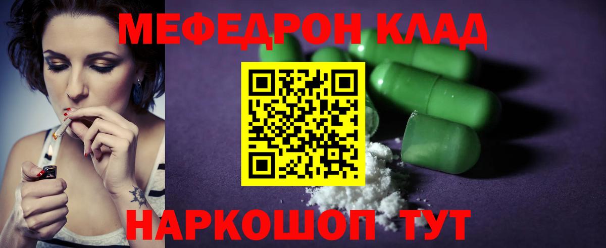 МЕФ мука Урус-Мартан