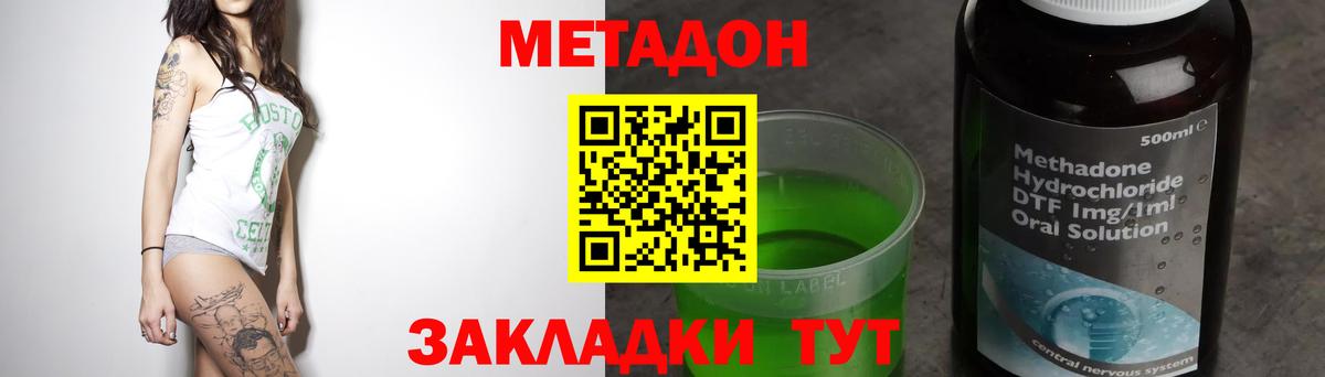Метадон кристалл  Вход с VPN  Урус-Мартан 
