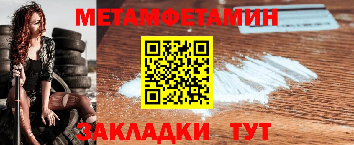 Первитин мет  Первитин  Урус-Мартан  Вход с VPN 