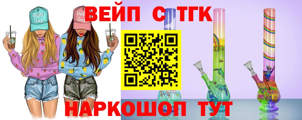 Дистиллят ТГК THC oil  МЕГА ONION  Вход с VPN  Урус-Мартан  Дистиллят ТГК THC oil 