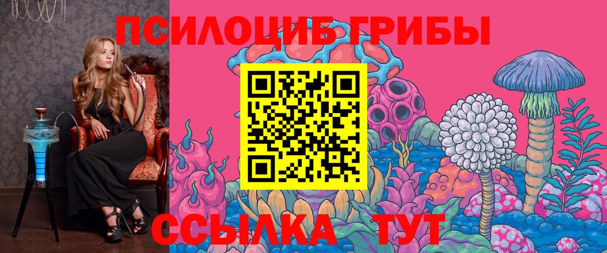 Псилоцибиновые грибы Magic Shrooms  Вход с VPN  Урус-Мартан 